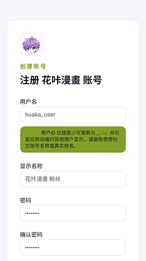 花咔漫画免费版截图