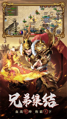 原始传奇小游戏截图