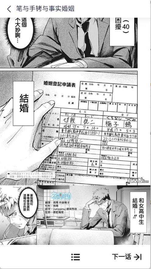 图库漫画免费阅读截图