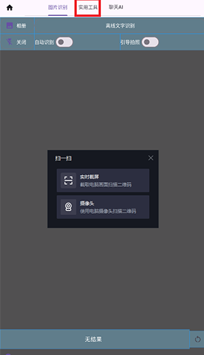 落寞工具箱截图