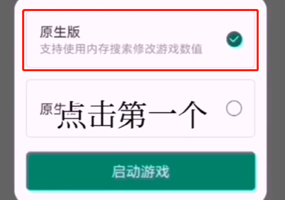 7723游戏盒免root截图