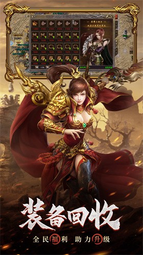 原始传奇小游戏截图