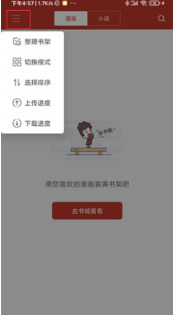 36漫画正版截图