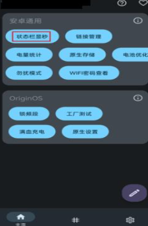 适配工具箱正版截图