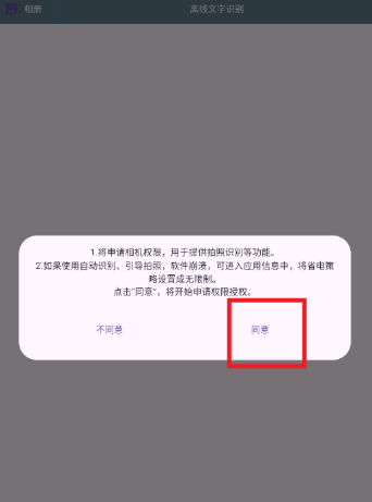 落寞工具箱截图