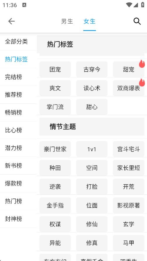小书阁纯净版小说截图