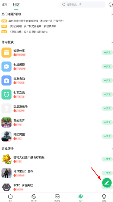 7723游戏盒免root截图