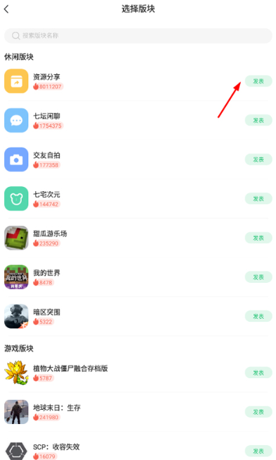 7723游戏盒免root截图