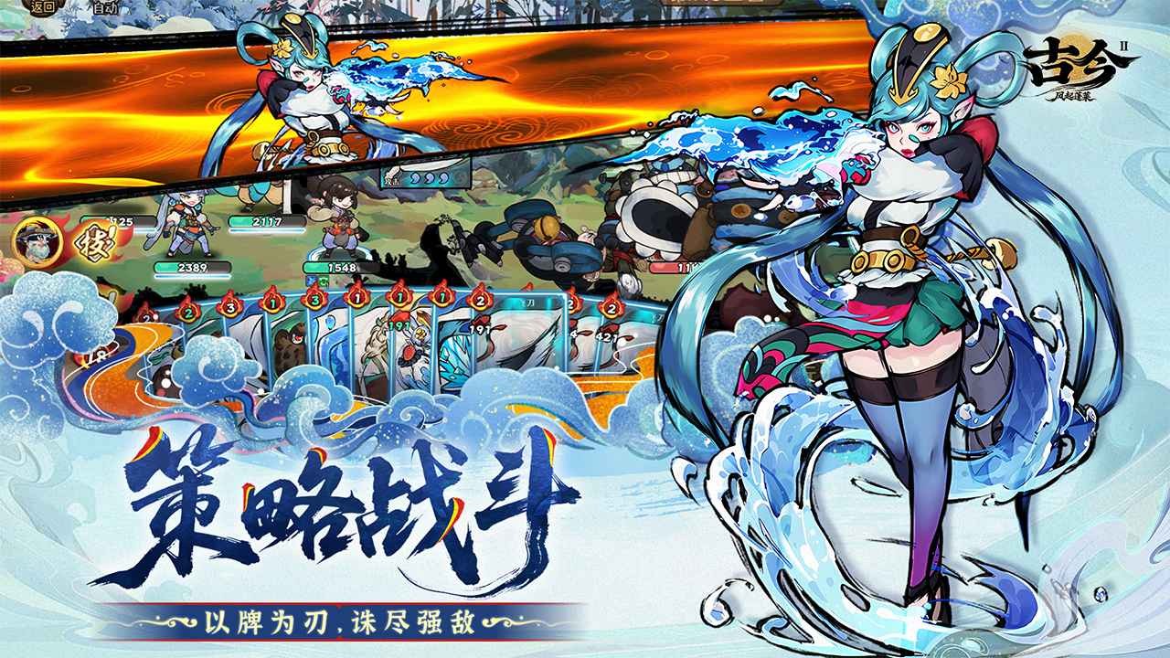 古今2风起蓬莱手游截图