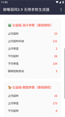 御曦AI参数生成器截图