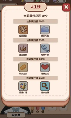 理想大学人生2手游截图