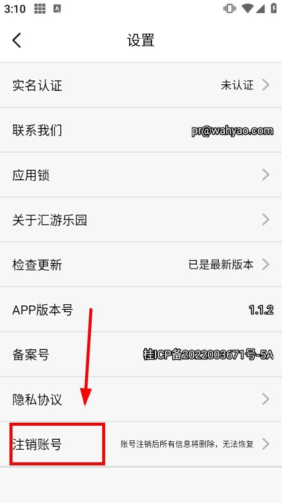 汇游乐园免费版截图