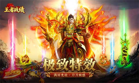 王者战绩小游戏截图