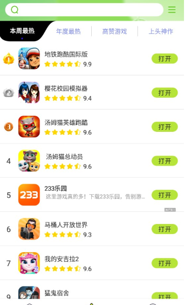 汇游乐园免费版截图