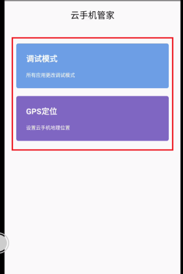 艾拉云手机截图