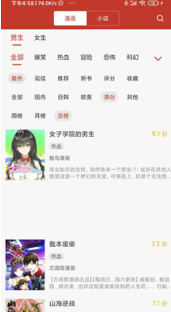 36漫画正版截图