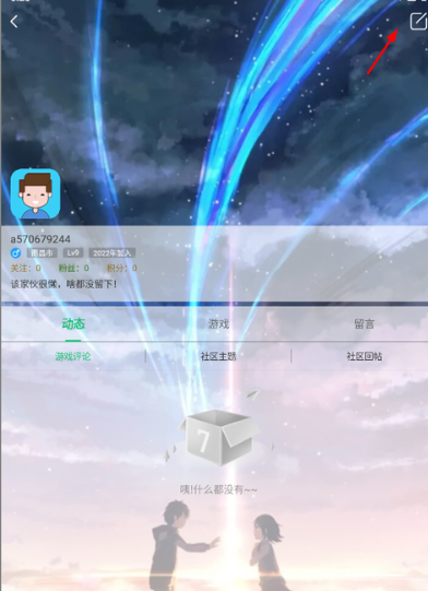 7723游戏盒免root截图