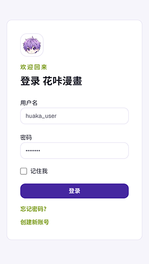 花咔漫画免费版截图
