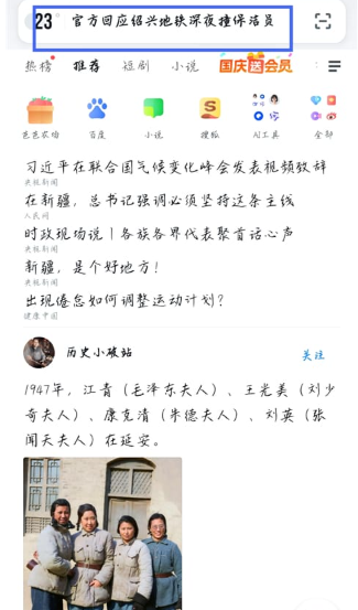 UC浏览器官方版截图