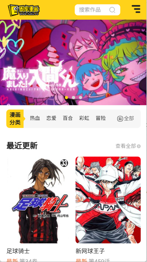 图库漫画免费阅读截图