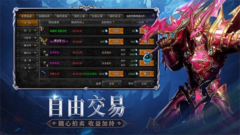 神圣联盟小程序截图