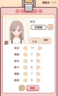 理想大学人生2手游截图