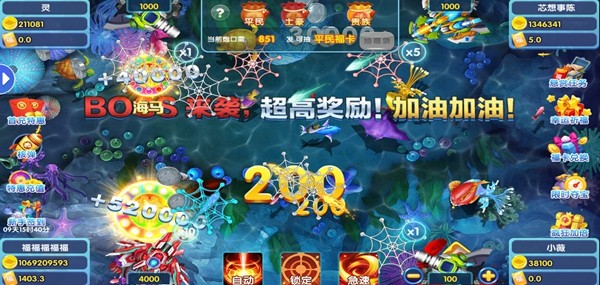 鑫鑫街机捕鱼狂飙版截图