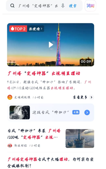 UC浏览器官方版截图