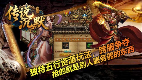 南途传说沉默截图