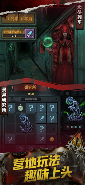 防线幸存者截图