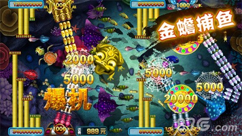 千炮捕鱼2截图