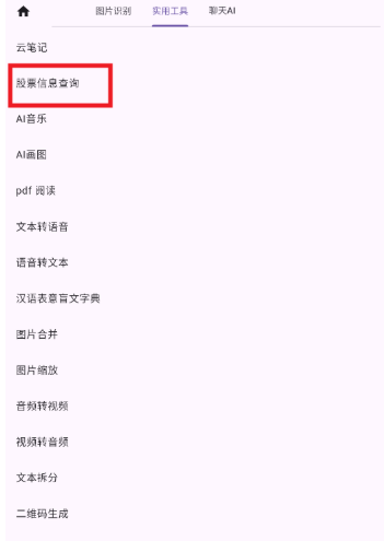 落寞工具箱截图