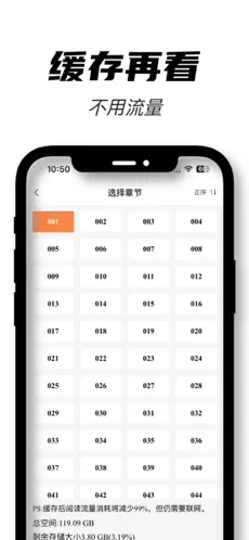 沐沐悦读免费版截图