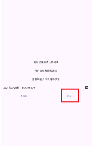 落寞工具箱截图