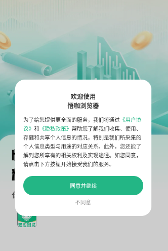 悟咖浏览器截图