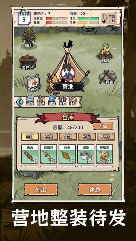 抽卡求生荒岛截图