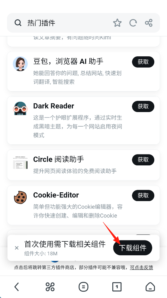 UC浏览器官方版截图
