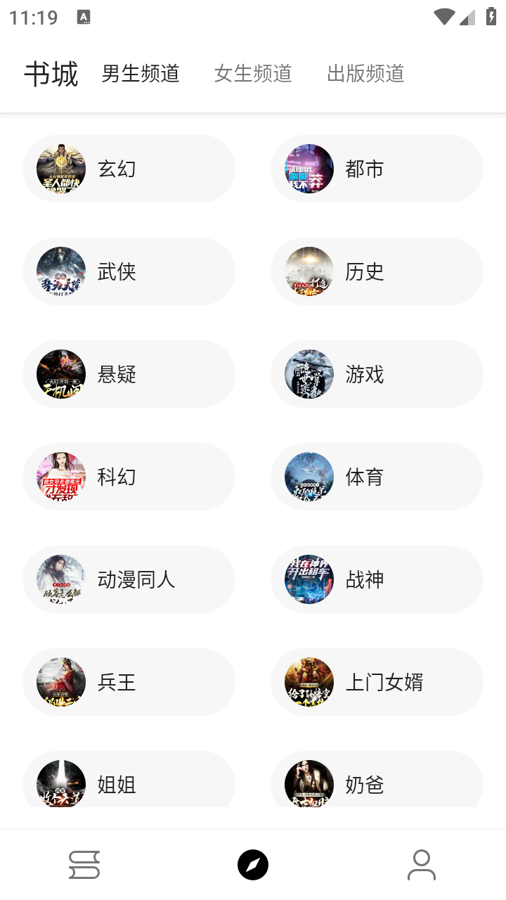 书虫阁小说截图