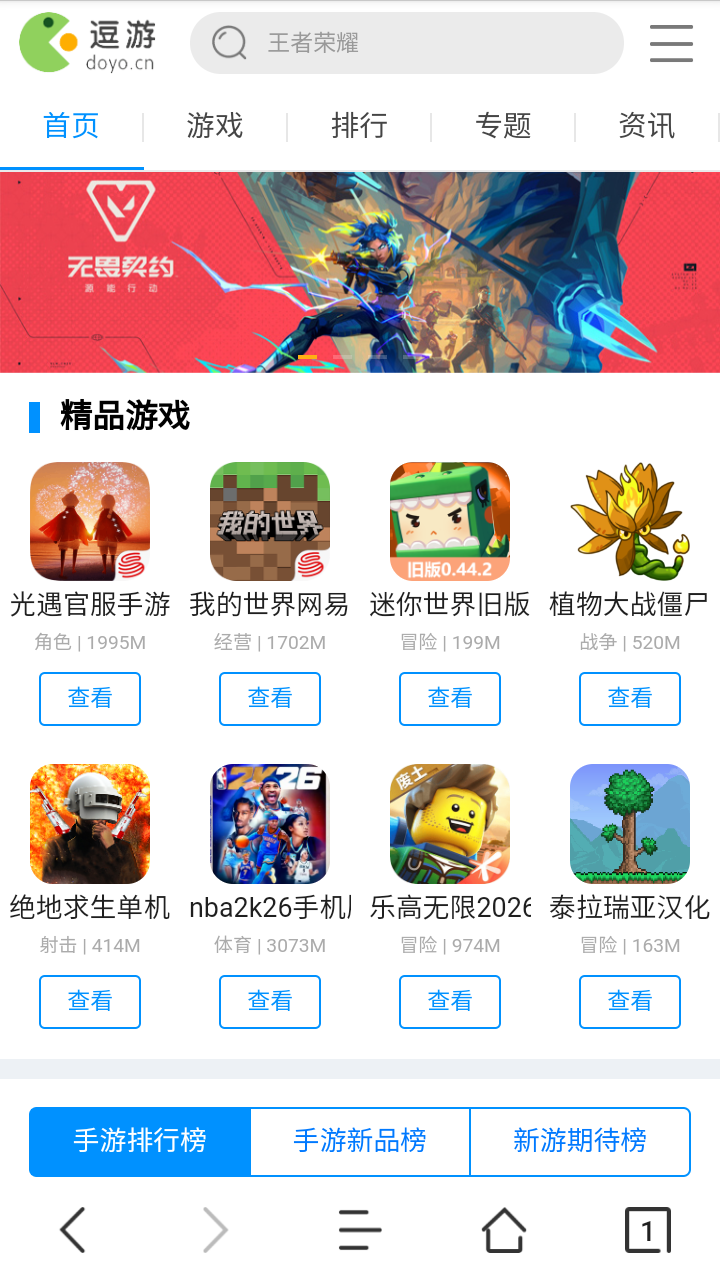 先锋浏览器截图