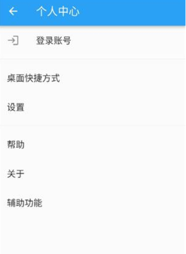落寞工具箱截图