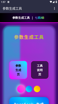 七玖Ai参数截图