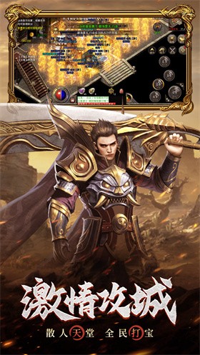 原始传奇小游戏截图