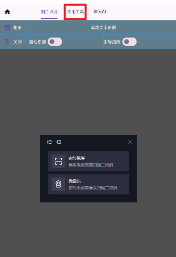 落寞工具箱截图