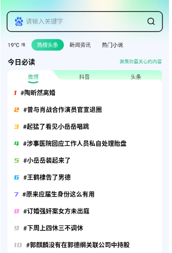 悟咖浏览器截图