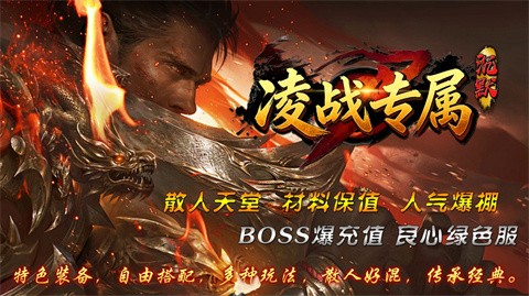 凌战专属沉默截图