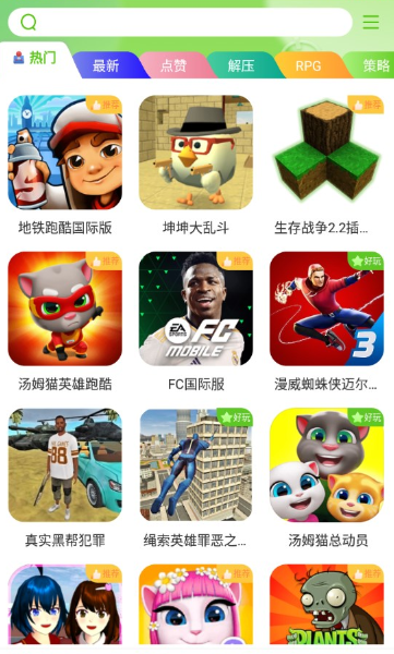 汇游乐园免费版截图