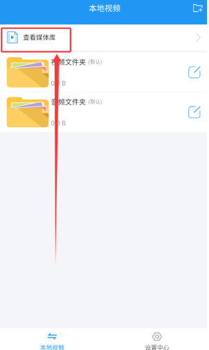电影天堂最新版截图