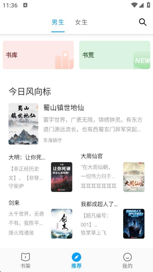 小书阁纯净版小说截图