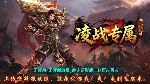 凌战专属沉默截图