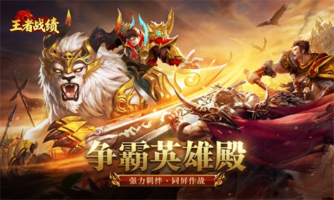 王者战绩小程序截图